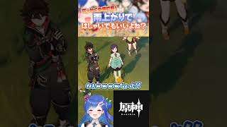 【原神】今年の海灯祭は奇跡の連続だったｗｗｗ🤣🤣🤣shorts genshinimpact vtuber にじさんじ [upl. by Casabonne]