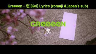 Greeeen  恋 「koi」Lyrics romaji amp japans sub [upl. by Kern587]