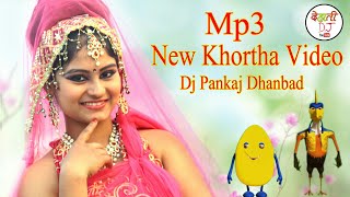 New Khortha DJ MP3 2017 dj pankaj Dhanbad [upl. by Ferretti]