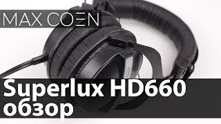 Superlux HD660 Axelvox HD330  обзор наушников [upl. by Vitoria]