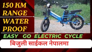 Electric Cycle Price in NEPALINDIA EBIKE E CYCLE  EASY GO ELECTRIC CYCLE PRICE amp FEATURES [upl. by Aihsitan658]