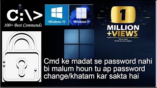 Command ke madat se password nahi bi malum houn tu ap password change khatam kar sakta hai in hindi [upl. by Gerkman713]