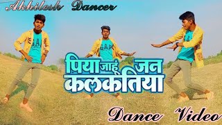 Video  पिया जाहू जन कलकतिया ShilpiRaj Piya jahu Jan kalkatiya Bhojpuri Hit Dance 2021 [upl. by Lertnahs]