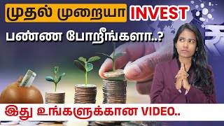 Investment Ideas and Tips for a First Time Investor  Investing Tamil  How to Invest For Beginner [upl. by Ydiarf765]