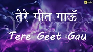 Marathi Church Song  Tere Geet Gaau  Lyrics Song [upl. by Acinnod832]