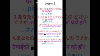 Japanese language lesson 3 mondai question  Japanese language [upl. by Noryt]