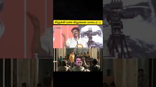 கிறுக்கி வச்ச கிறுக்கன் மாஸ்டர் 😂 seeman speech vs Vijay speech troll 😂 seeman latest speech Vijay [upl. by Lussi41]