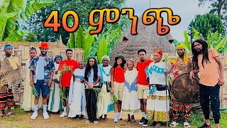 አርባ ምንጭ ምን አጋጠመን BabiandGrace New video 2024 [upl. by Baudin791]