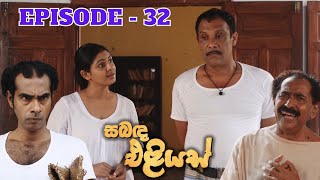 Sabanda Eliyas  Episode 32  20230418 [upl. by Glialentn329]