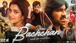 Mr Bachchan Full Movie in Hindi Dubbed  Ravi Teja  Jagapathi Babu  Bhagyashri B  Review amp Facts [upl. by Xylon]