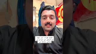 Mafi nama Hakeem shahzad or chacha saraiki ne mafi mang li [upl. by Leilah]