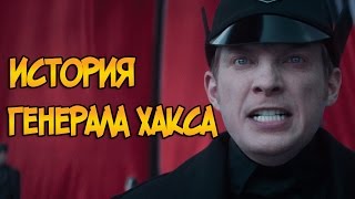 История генерала Хакса Звездные Войны [upl. by Nafri]