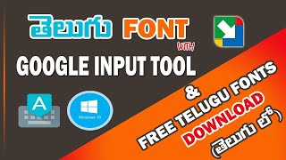 Google Input Tools Telugu  Telugu Typing Software Free Download  Free Telugu Fonts Download [upl. by Melina]