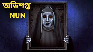 অভিশপ্ত NUN  Bhuter Golpo  Horror Story  Bangla Horror Animation  Horror Stories in Bengali [upl. by Hultin188]