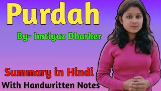 Purdah by Imtiyaz Dharker  Purdah 1 by Imtiyaz dharker  Purdah poem by imtiyaz dharker summary [upl. by Darlleen772]