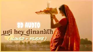 uge hey dinanath  slowed  reverb  8D audio  Swati Mishra  chhat puja swatimishra [upl. by Harvey]