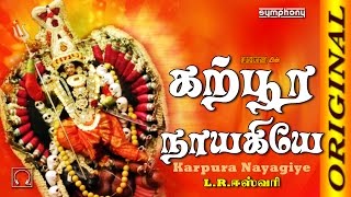 LREswari  கற்பூர நாயகியே  Karpura Nayagiye Kanakavalli  FULL [upl. by Mak]