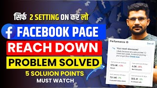 🔴 Live Proof  Facebook Reach Down Problem Solved  Facebook Reach Kaise Badhaye  Increase Reach [upl. by Myk]