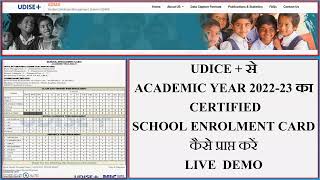 HOW TO DOWNLOAD CERTIFIED SCHOOL ENROLMENT CARD ACADEMIC YEAR 202223  FROM UDISE [upl. by Magdalen423]