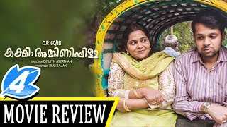 Kakshi Amminippilla Malayalam Movie Review  4th Frame [upl. by Nyllaf]