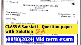 class 6 Sanskrit Mid term examination 202425 081024 कक्षा 6 sanskrit Question paper with soln [upl. by Anile]