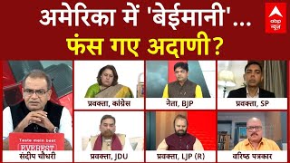 Sandeep Chaudhary अमेरिका में बेईमानीफंस गए अदाणी  Gautam Adani Case  BJP  Congress  ABP [upl. by Nylak]