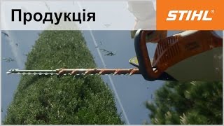 Догляд за садом з акумуляторними інструментами STIHL [upl. by Essirahc]