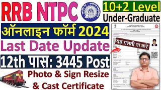 RRB NTPC 12th Level Form Fill up 2024 ✅ RRB NTPC Undergraduate Form Fill up 2024 🔥 ntpc form fill up [upl. by Kcirdla]