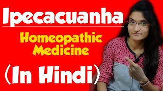 Ipecac Homeopathic Medicine  Ipecacuanha  Ipecac 30  Ipecac 200  Ipecac in hindi [upl. by Broome]