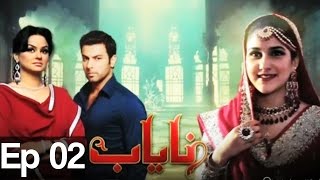 Nayab  Episode 2  Aaj Entertainment [upl. by Cosenza]