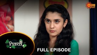 Tikali Full Episode 29 Aug 2024  Full Ep FREE on SUN NXT  Sun Marathi Serial [upl. by Stine312]