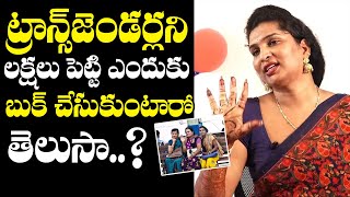 Transgender Akshaya Princy Shocking Facts About Their Price  Transgender Akshaya Princy Interview [upl. by Arres]