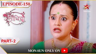 Saath Nibhaana Saathiya  Season 1  Episode 150  Part 2  Kya Urmila ka plan hoga kaamyaab [upl. by Eiggem974]