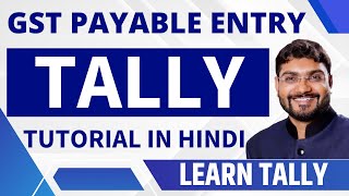 GST Payable Entry in Tally ERP 9  How to Pass GST Payable Entry in Tally ERP 9  Learn Tally Hindi [upl. by Licha850]