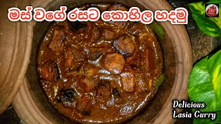 රසට කන්න කොහිල අල මීට්බෝල්ස් කරියක් හදමු kohila ala curry sinhala Lasia curry by hot kitchen [upl. by Suoicerpal]