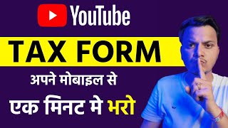 YouTube Tax form Kaise Fill Karen 2024  How To Fill YouTube Tax Form  YouTube Tax Form [upl. by Hsina]