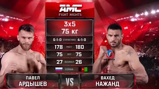 مسابقه کامل وحید الله نژند در مقابل پاول اردیشف در سازمان AMC Fight Night [upl. by Yonita672]