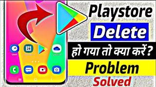 Playstore Delete Ho Gaya Kaise Install Kare  Playstore Kaise Download Kare  Download play store [upl. by Isus]