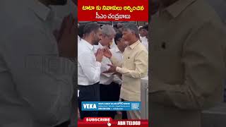 టాటా కు నివాళులు అర్పించిన సీఎం చంద్రబాబు cmchandrababu ratantata  ABN Telugu [upl. by Nauqan]