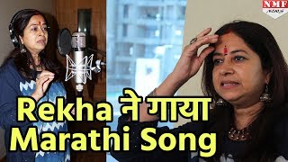 Signer Rekha Bhardwaj ने Record किया Marathi Film Lapachhapi का Song [upl. by Ennaxxor]