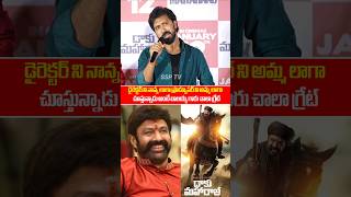 Director Bobby kolli Emotional speech About Balayya  Daaku Maharaaj Movie  NBK  Nandhamuri SSPTV [upl. by Dahle425]