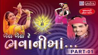 Khel Khel Re Bhavani Maa  1  3 Tali Nonstop  Gujarati Garba 2016  Maniraj Barot  NAVRATRI 2016 [upl. by Mohamed]