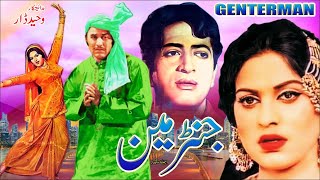 GENTERMAN 1969  HABIB MUNAWAR ZARIF FIRDOUS ALIYA  OFFICIAL PAKISTANI MOVIE [upl. by Norton652]