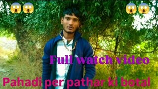 pahadi per pathar ki botalmotivationfull video watch pahadi per pathar ki botalmotivation fulvideo [upl. by Endys]