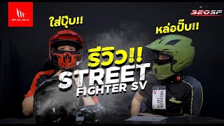 หมวกกันน็อค MT model STREETFIGHTER SV [upl. by Mian]