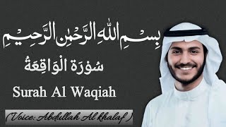 Surah Waqiah  by Abdullah Al Khalaf  recitation of Quran quranpak surahwaqiah islam trending [upl. by Eldoree]