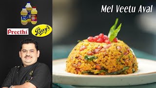 Venkatesh Bhat makes Mel Veetu Aval  bachelors breakfast recipe  easy and quick [upl. by Janean]