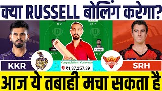 KKR vs SRH Dream11 KKR vs SRH Dream11 Prediction Kolkata Knight Riders vs Sunrisers Hyderabad IPL [upl. by Lingwood]