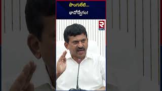 పొంగులేటిభావోద్వేగం PONGULETI 2 KHAMMAM FLOODS rtv [upl. by Dobbins]