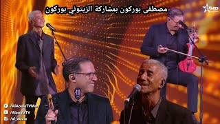 سهرة بوركونية مع نجوم الاغنية الشعبية مصطفى بوركون بمشاركة الزيتوني بوركون [upl. by Merill]